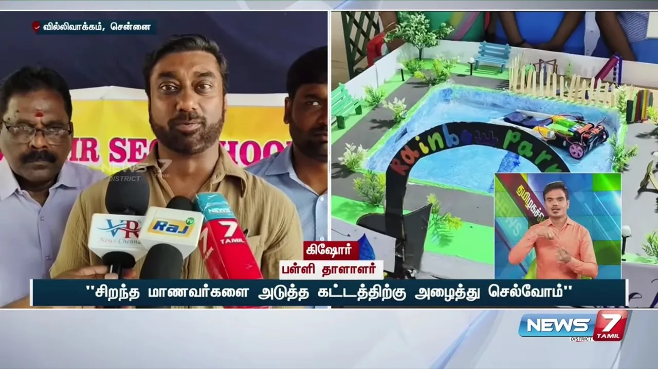 SKDT Science Exhibition Featured in News7 Tamil District & Raj News Tamil